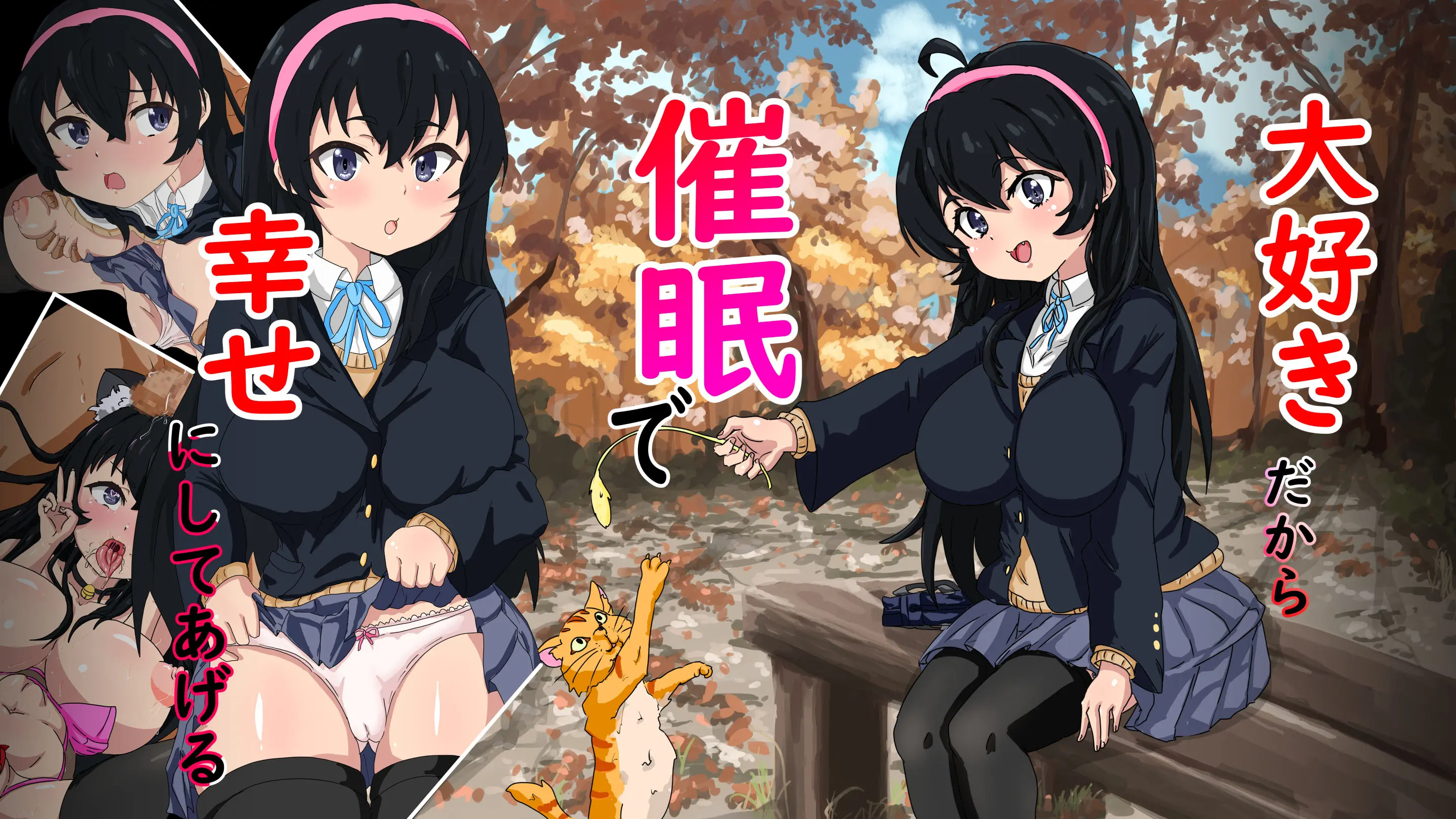 Daisuki Dakara Saimin De Shiawase Ni Shite Ageru
